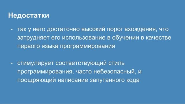 C. Урок 1. Введение смотреть онлайн