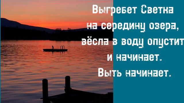 Не пускайте рыжую на озеро смотреть онлайн