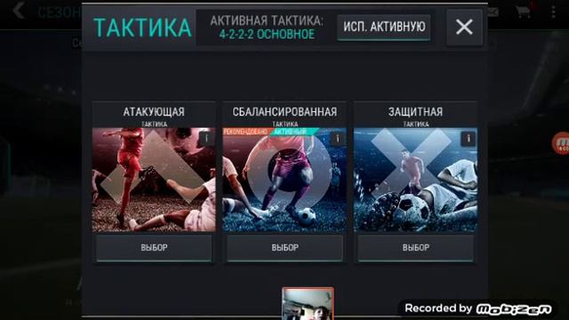 Прохождение игры  Fifa Mobile (android) 3 часть