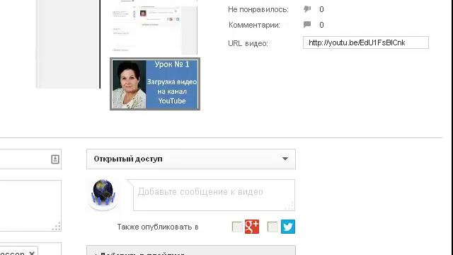 Как оптимизировать видео на канале Youtub смотреть онлайн
