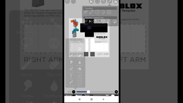 Как создать рубашку в роблокс #roblox #shorts смотреть онлайн