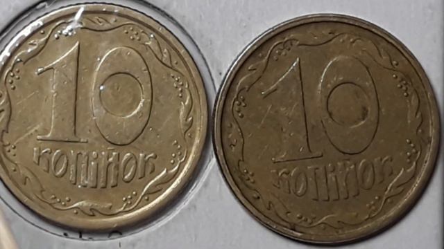 2ГБк 10 копеек 1994 - 2000 грн. Крупный гурт. Редкая разновидность 10 копеек 1994 смотреть онлайн