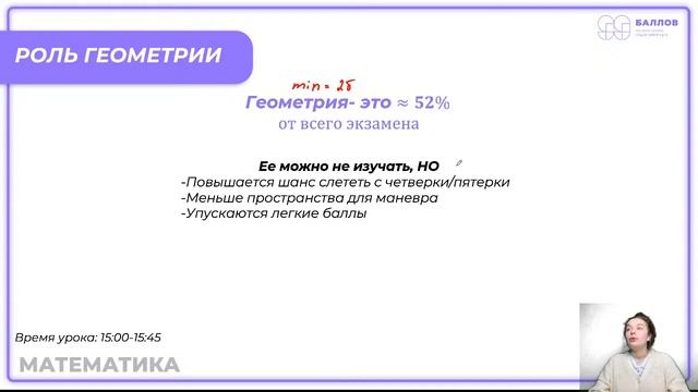 Как правильно изучать геометрию на ОГЭ по математике?| Математика ОГЭ 2021 смотреть онлайн