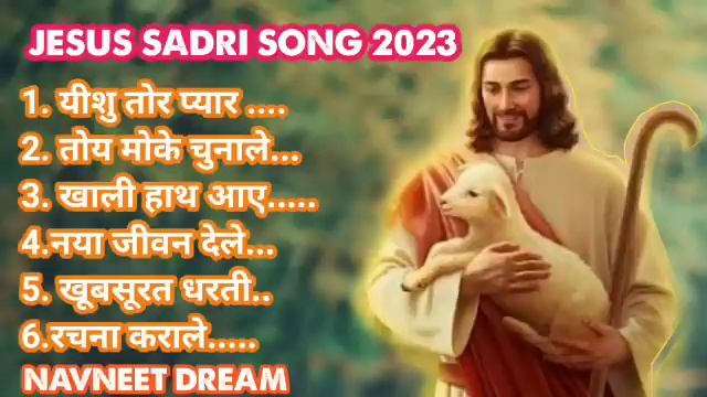 NEW SADRI CHRISTIAN SONGS 2023 COLLECTION|| SADRI JESUS NONSTOP SoNG || смотреть онлайн