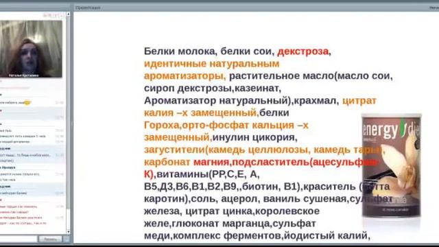 Сравнительный анализ коктейлей NL International и Oriflame