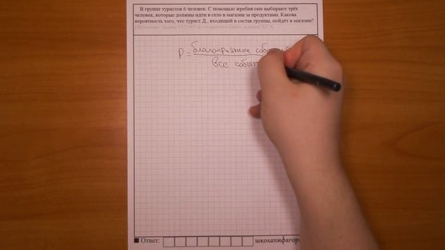 ЕГЭ 2017 | Задание 4 | В группе туристов ... ✘ Школа Пифагора смотреть онлайн