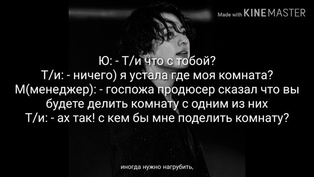 Твой парень Чон Чонгук | 13 часть смотреть онлайн