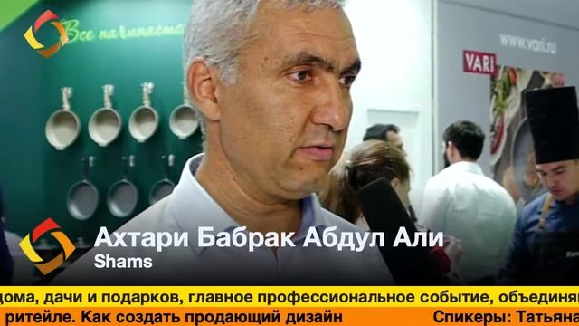 Ахтари Бабрак Абдул Али, Shams, #hhexpo2019 смотреть онлайн