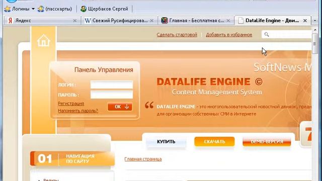 Как выбрать cms ? смотреть онлайн