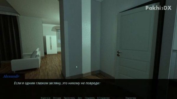 Прохождение Dream of desire Day 1   Знакомство с извращенцами 18  Dream of desire walkthrough