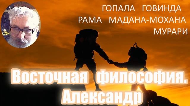 Восточная философия. Кто я? смотреть онлайн