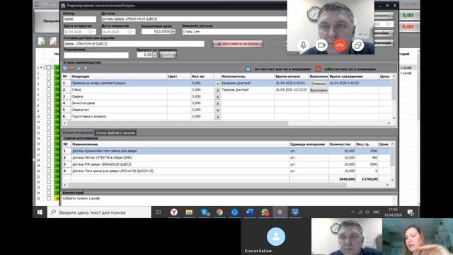 17 Как реализовано штрихкодирование в erp системе ЦЕХ=УСПЕХ смотреть онлайн
