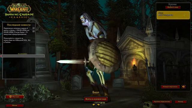 Первый раз Играю в Word of Warcraft, офф сервер, залетайте помогайте учиться )) смотреть онлайн