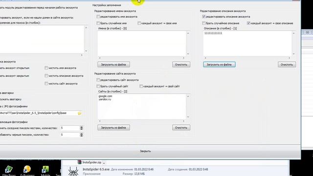 InstaSpider 6.5 +Loader 2022.wmv смотреть онлайн