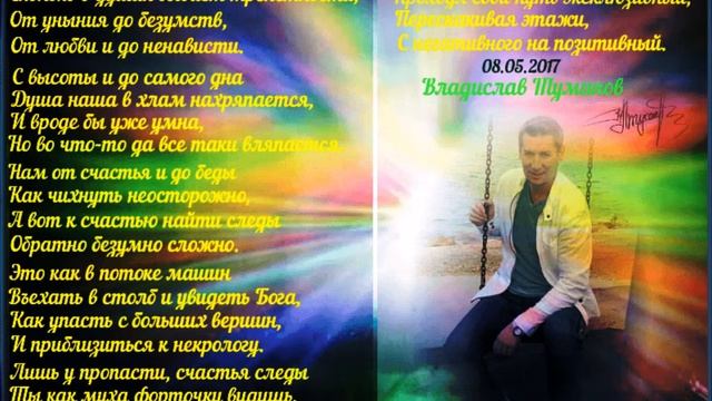 Владислав Туманов - "Спектр чувств" (читает Игорь Ильин) смотреть онлайн