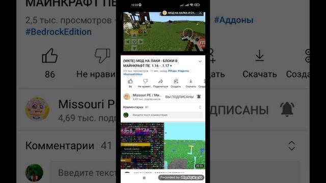 Как скачать мод на лаки блок в Майнкрафт пе 1.18.32 смотреть онлайн