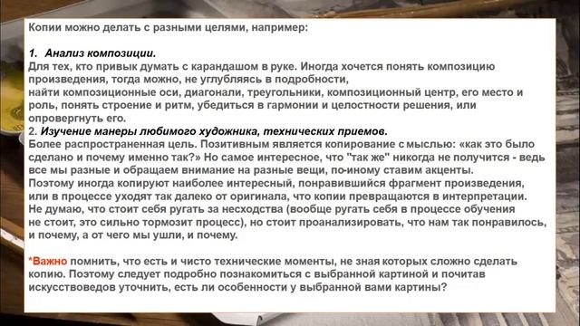 #копирование #натюрморт #живопись #слайдшоу смотреть онлайн