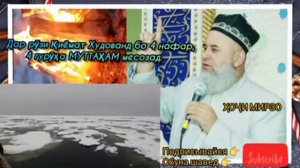 амри маъруф шайх пурдил