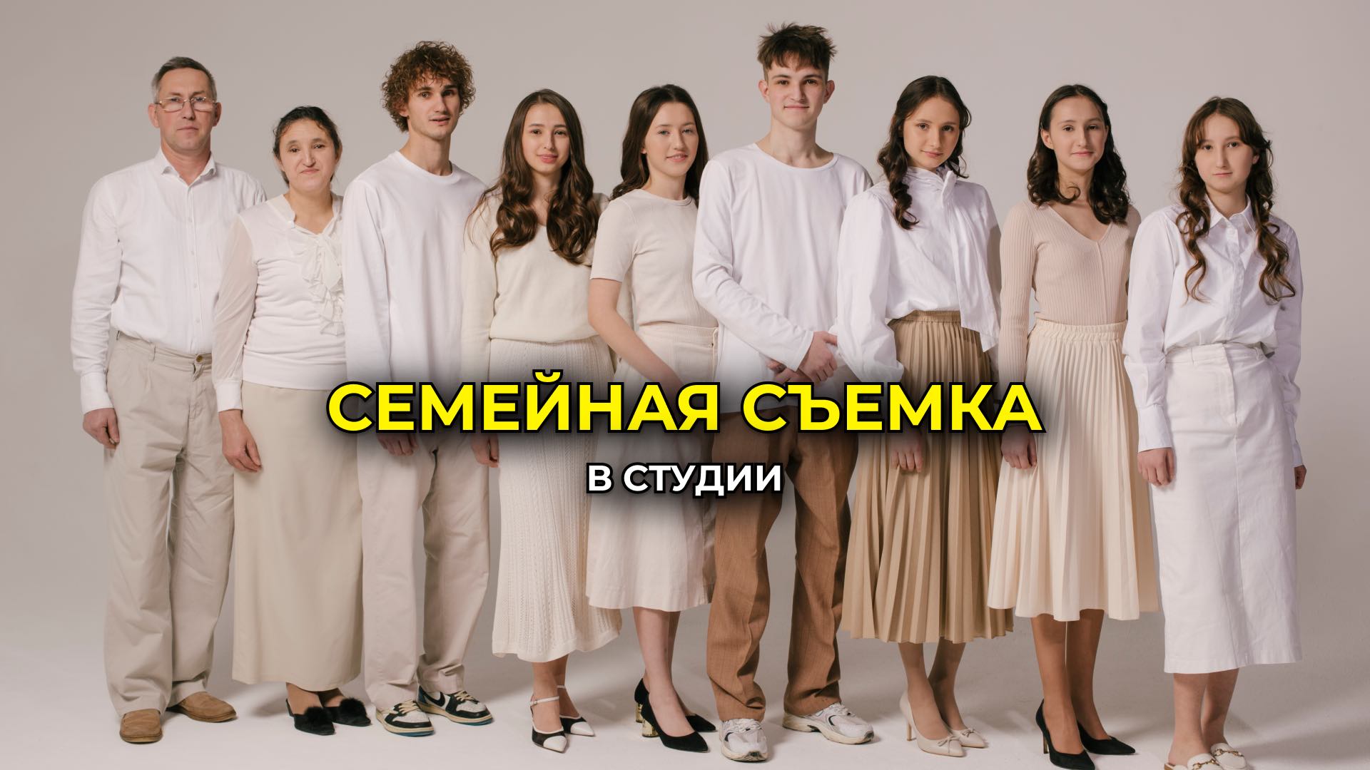 Семейная фотосъемка. Бэкстэйдж смотреть онлайн