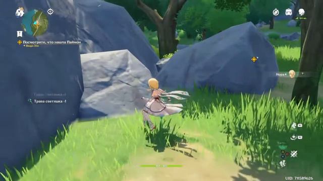 8.Genshin Impact_Начало за персонажа девушку