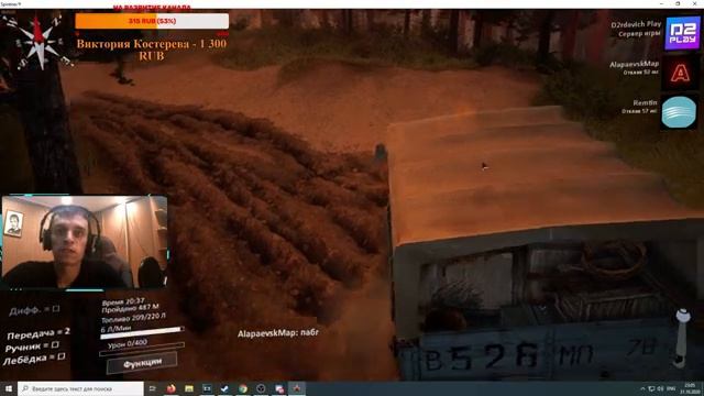 стрим по Spintires ихтиандры в деле смотреть онлайн