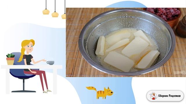 Сборник рецептов