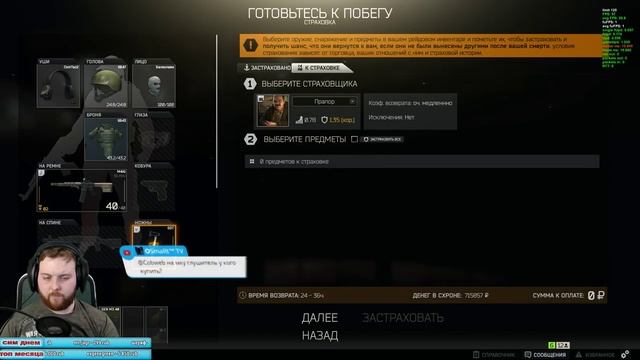 Escape from Tarkov Когда уже вайп? смотреть онлайн