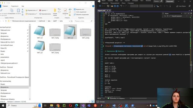 Математическое моделирование. Лабораторная работа №7. Отчет