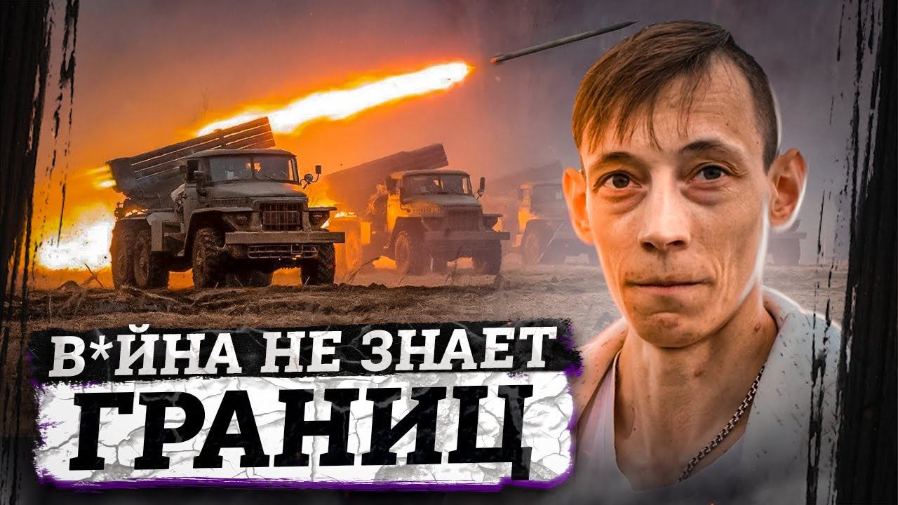 Как живут люди на границе с Украиной / Обстрелы, связь с родными на Украине, почему не хотят уезжать смотреть онлайн