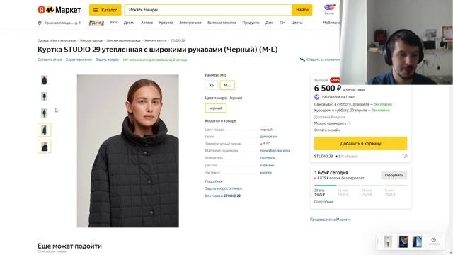 Яндекс Маркет запустил модный онлайн-универмаг смотреть онлайн