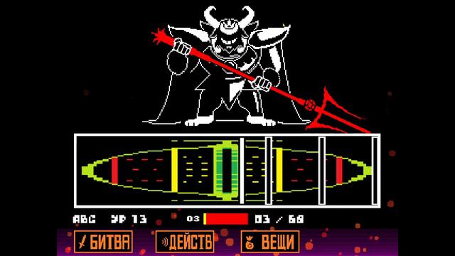 Прохождение undertale [Neutral engine] ещё одна попытка победить Азгора (4 часть) смотреть онлайн