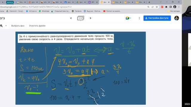 ОГЭ физика. Решение задач по кинематике смотреть онлайн