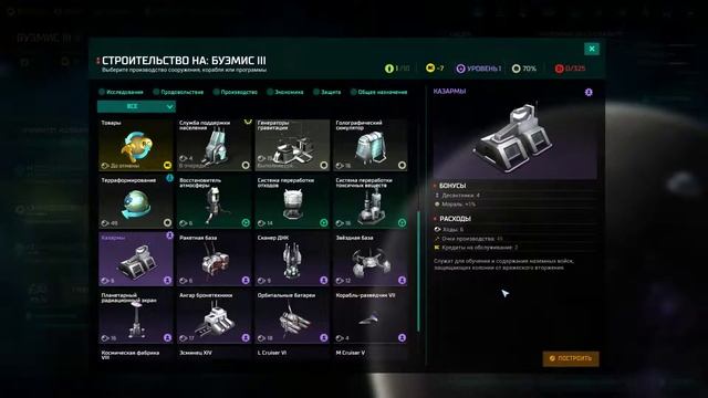 Экономика в Master of Orion смотреть онлайн