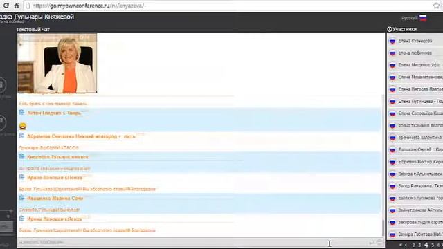 Вебинар брифинг от Гульнары Княжевой 04 03 2015 смотреть онлайн