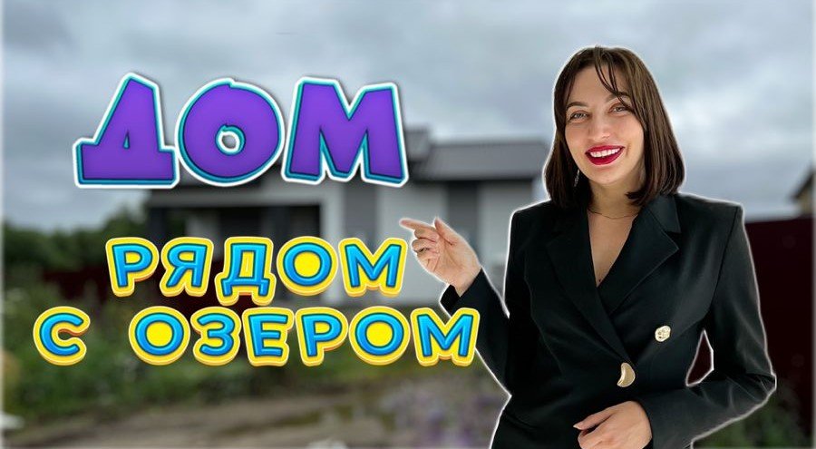 Шацких Юлия- Влог риэлтора