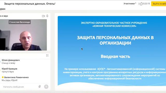 Запись мероприятия 25 07 2017 смотреть онлайн