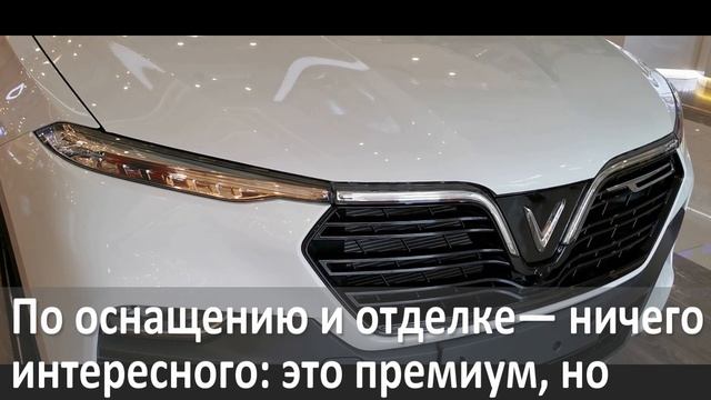 Премиум-авто из Вьетнама идут в Россию. Первый обзор Vinfast Lux A и Lux SA000 смотреть онлайн