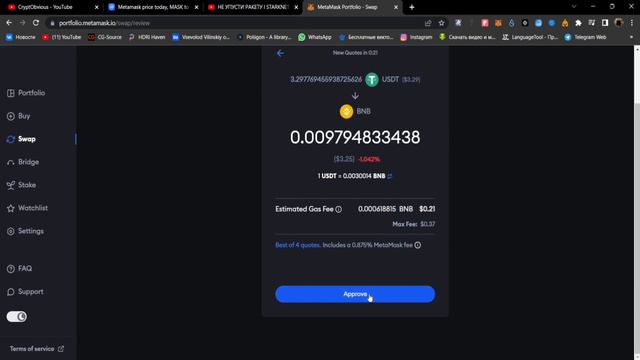 КАК ЗАБРАТЬ ДРОП ОТ METAMASK I MASK RETRODROP I ВСЕ АКТИВНОСТИ I ПОЛНАЯ ИНСТРУКЦИЯ смотреть онлайн