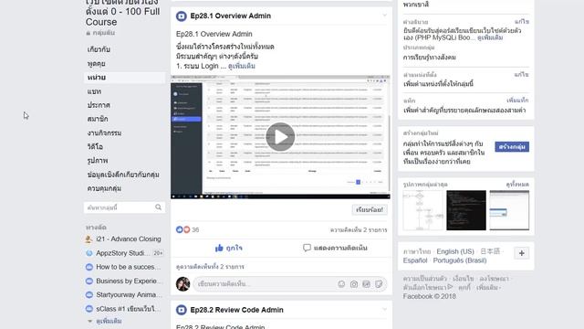 คอร์สเรียนเขียนเว็บไซต์ด้วย PHP MySQLi Bootstrap4 (วีดีโอแนะนำ sClass1 ) смотреть онлайн