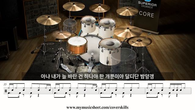 비비 - 밤양갱 | 드럼 악보 커버 смотреть онлайн