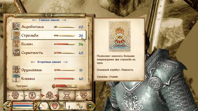 Oblivion Лук ледяного вирма