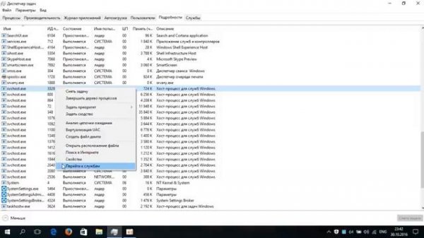 Странный процесс svchost.exe в установленной Windows 10.