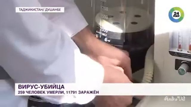 Пока смертельный вирус в Таджикистане нету..... смотреть онлайн
