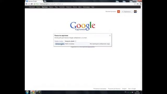 ЗАРАБОТАЙ! ПОИСК В GOOGLE ПО КАРТИНКЕ смотреть онлайн