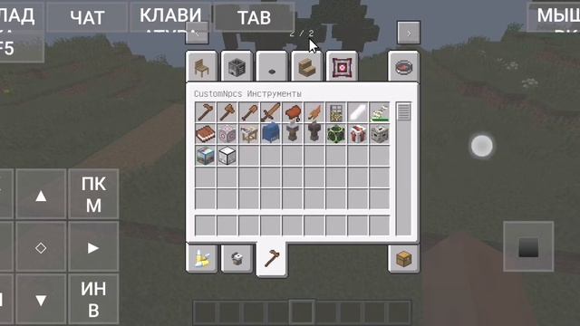 Показываю моды на pojav launcher нв версия майнкрафт 1.12.2 смотреть онлайн