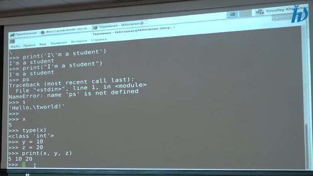 Практика программирования на Python 3, лекция №1 смотреть онлайн