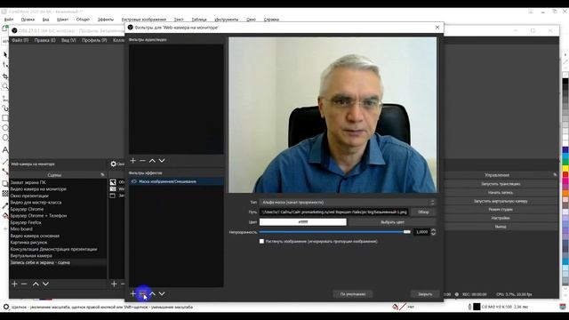 Как обрезать вебку камеру, вебкамеру в обс OBS Studio