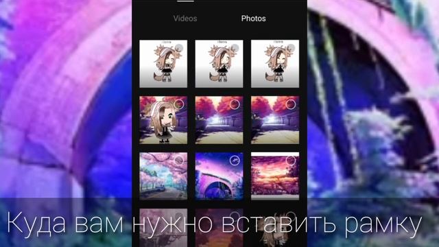 Мини туториал. Как сделать рамку/Гача Лайф/ смотреть онлайн