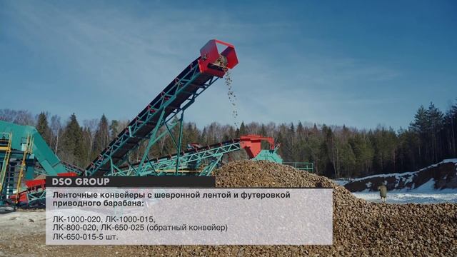 Дробильно-сортировочный комплекс ДСК-150 для щебня смотреть онлайн
