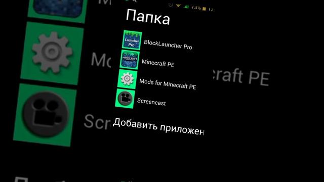 урок как установить моды на майнкрафт пе 0.9.5 смотреть онлайн